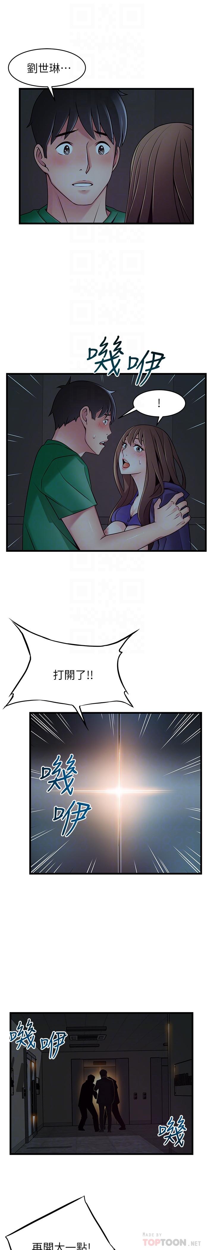 第71話-尹尚修抓住東振的把柄