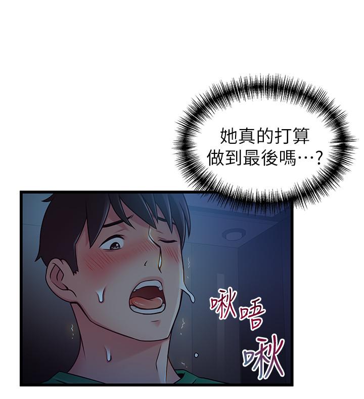 第71話-尹尚修抓住東振的把柄