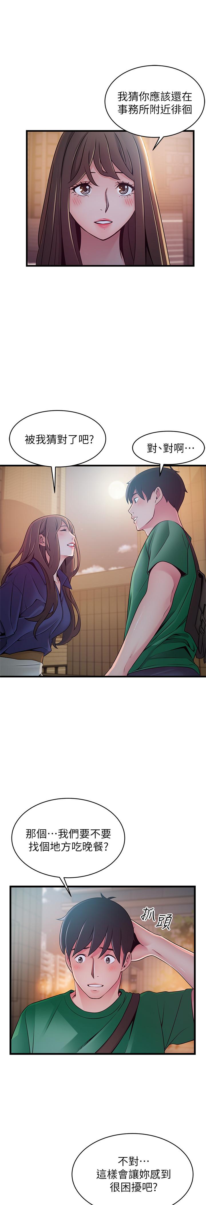 第72話-別有用心的邀約
