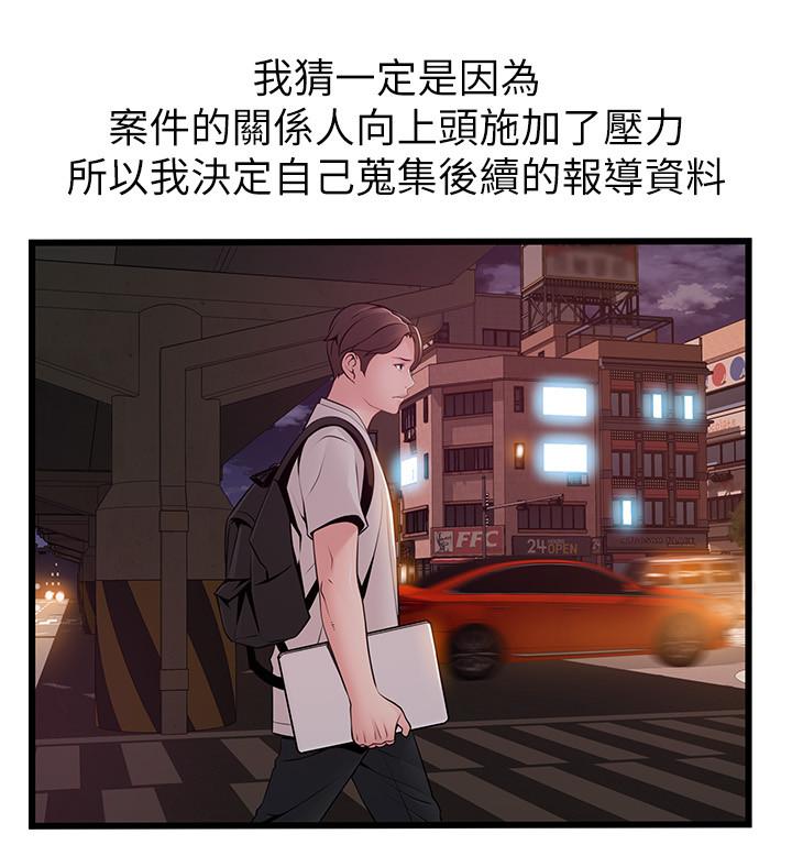 第73話-我也要一起洗