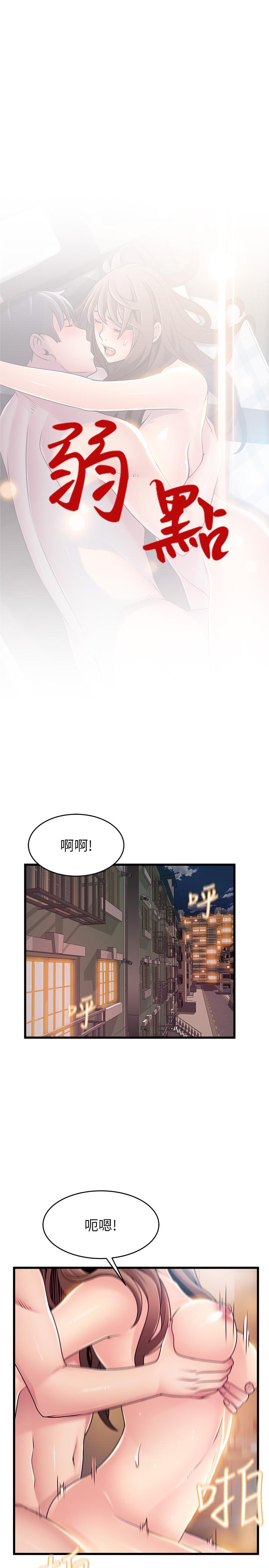 第75話-覬覦詩恩的鹹豬手