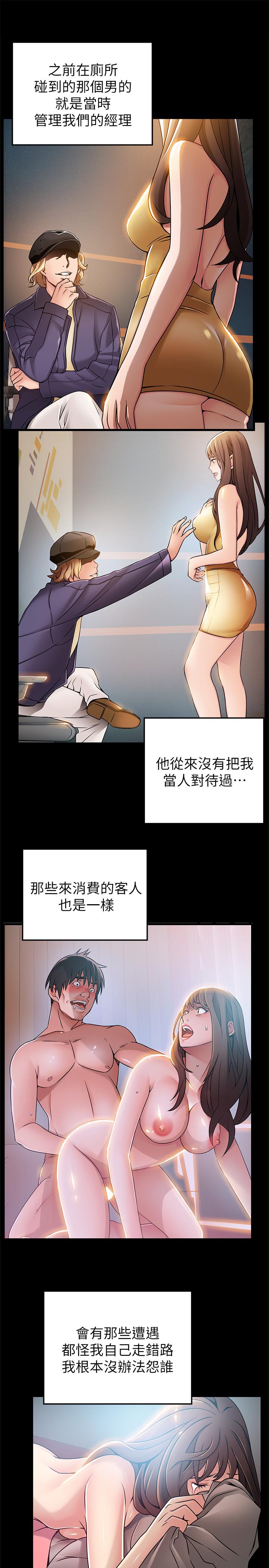 第77話-覬覦世琳的男人們