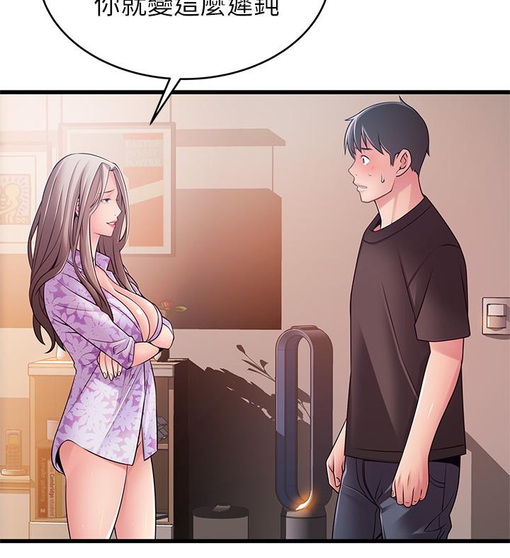 第80話-金東振，滿足我吧