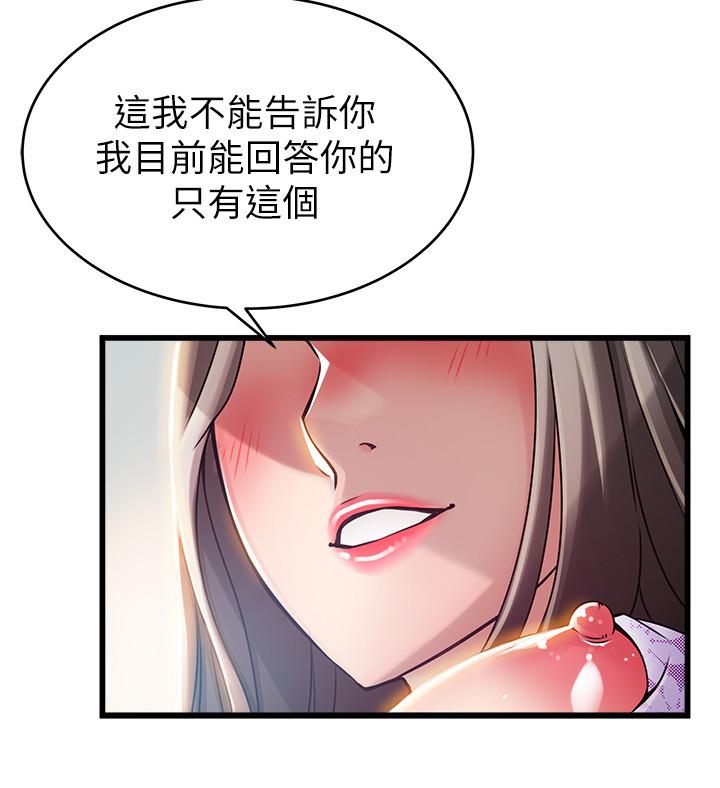 第80話-金東振，滿足我吧