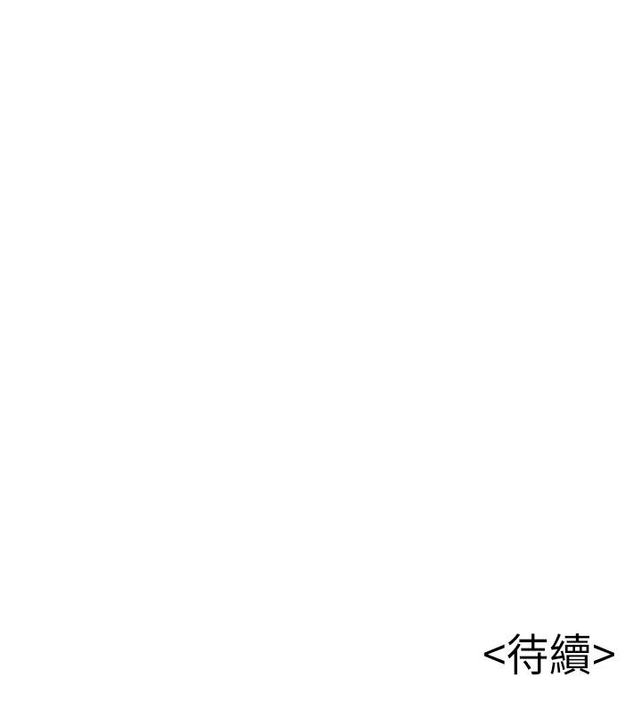 第80話-金東振，滿足我吧