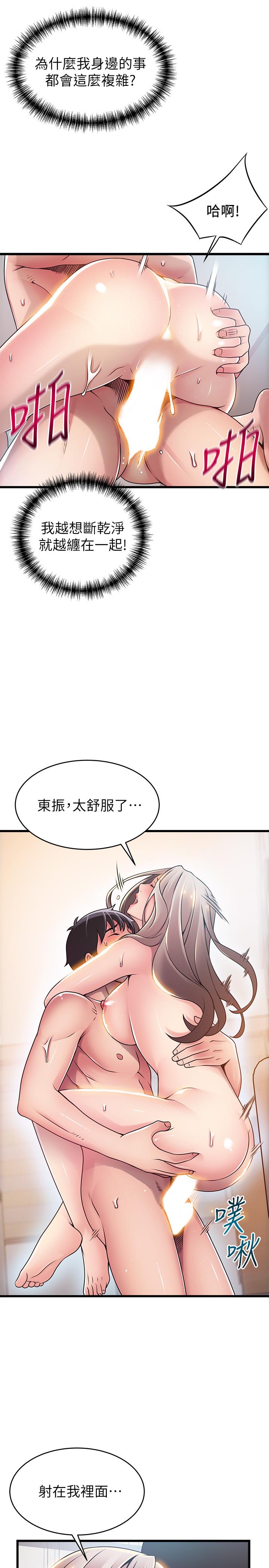 第81話-美英組長沒有止境的性慾