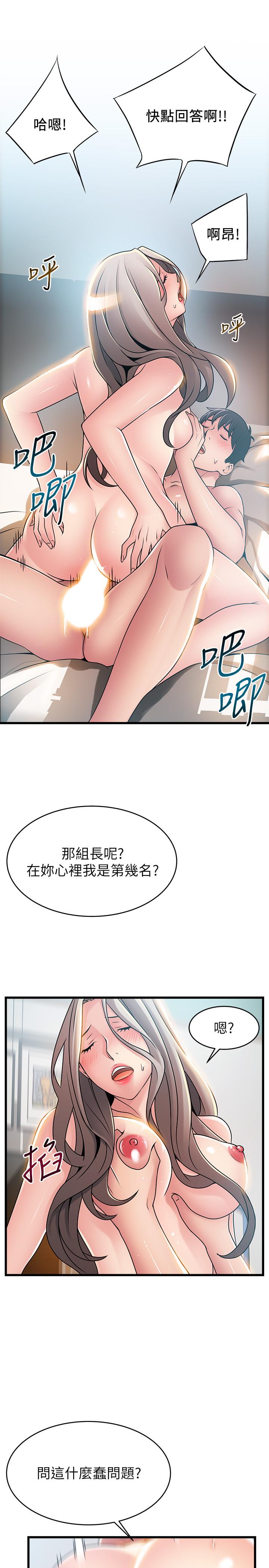 第82話-愚蠢計劃
