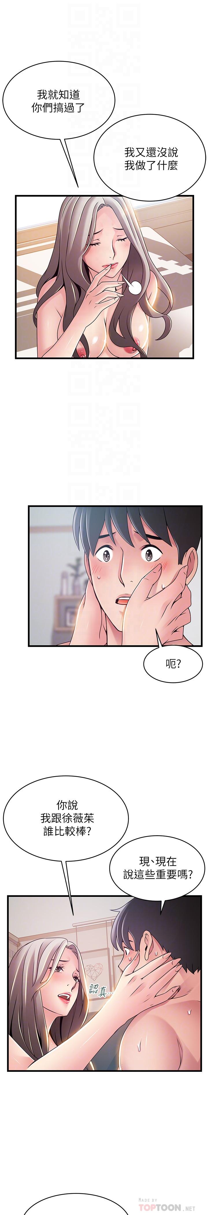 第82話-愚蠢計劃