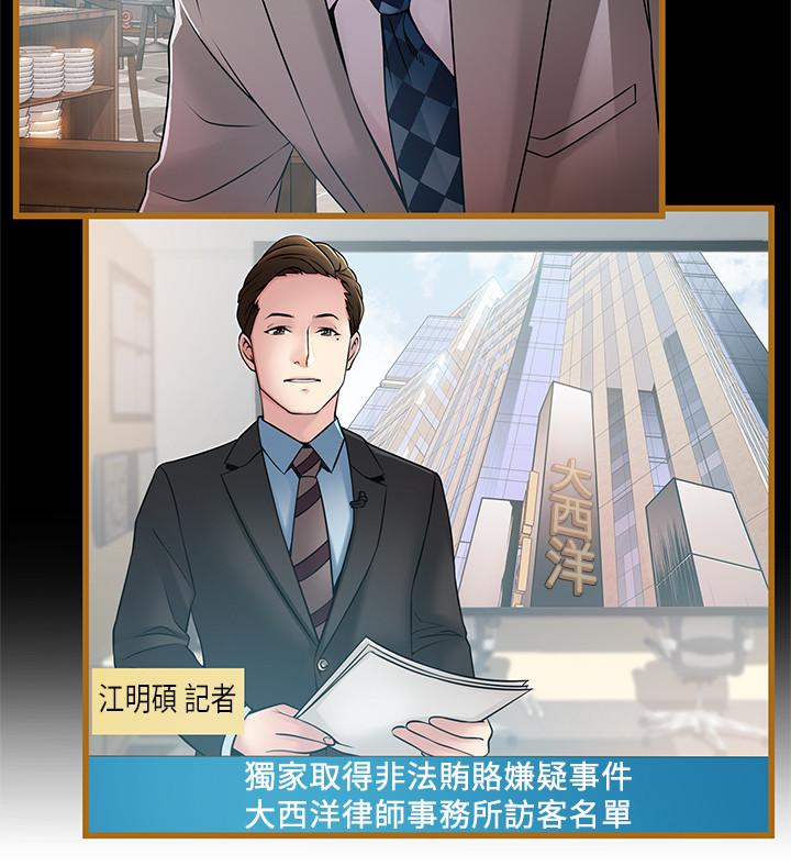 第83話-事務所男人們享用的風味餐