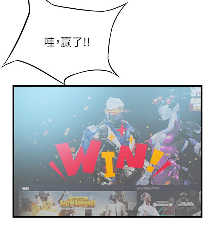 第84話-主動獻身的網咖打工妹
