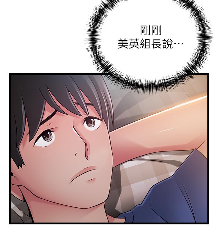 第85話-暗中調查世琳