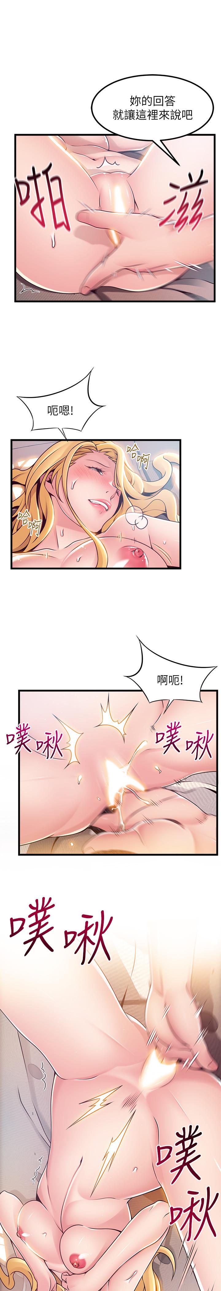 第86話-在慾望之下忘了原定計劃