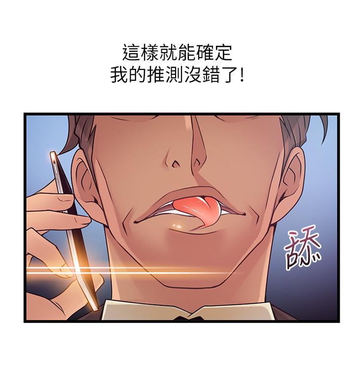 第87話-對世琳投下的誘餌