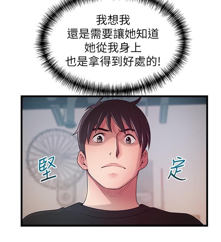 第87話-對世琳投下的誘餌