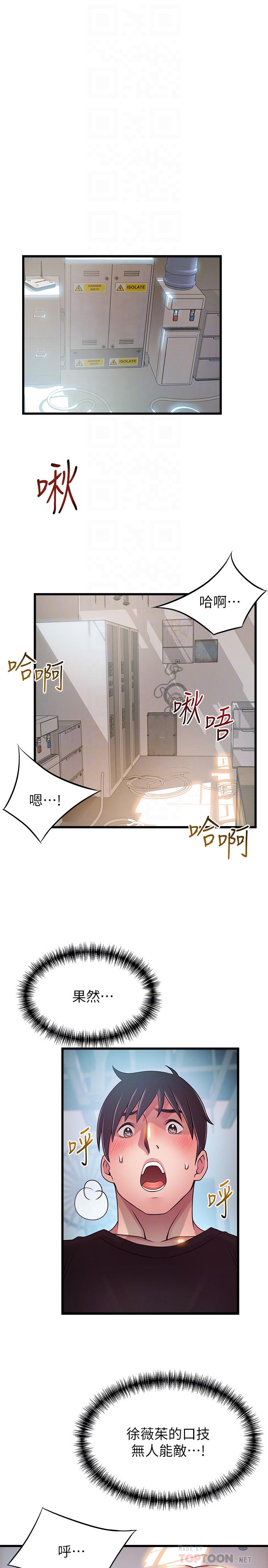 第87話-對世琳投下的誘餌
