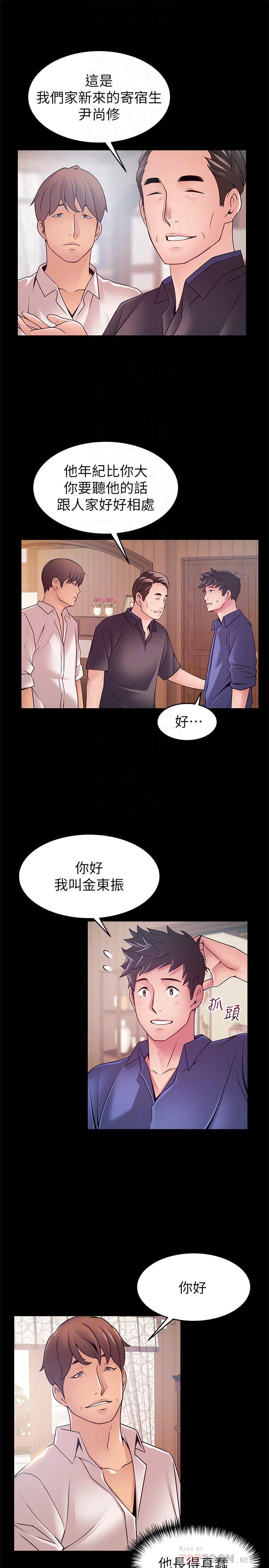 第89話-被逐出事務所的前事務長