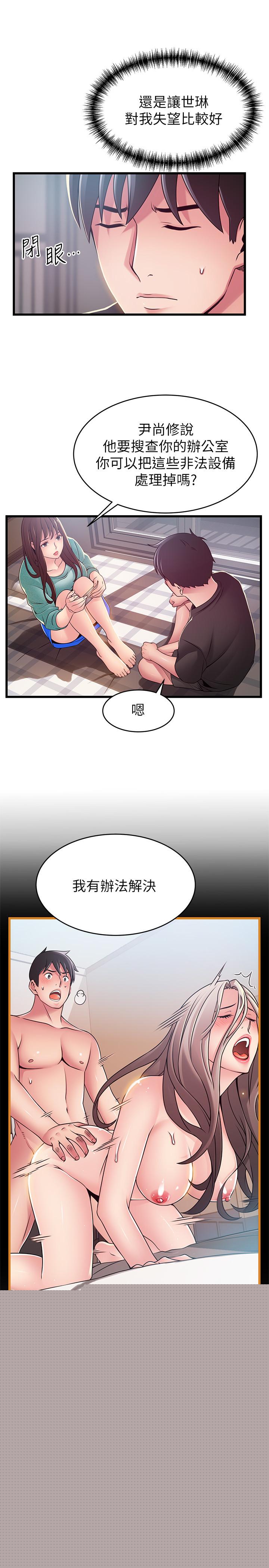 第91話-在東振辦公室找到了