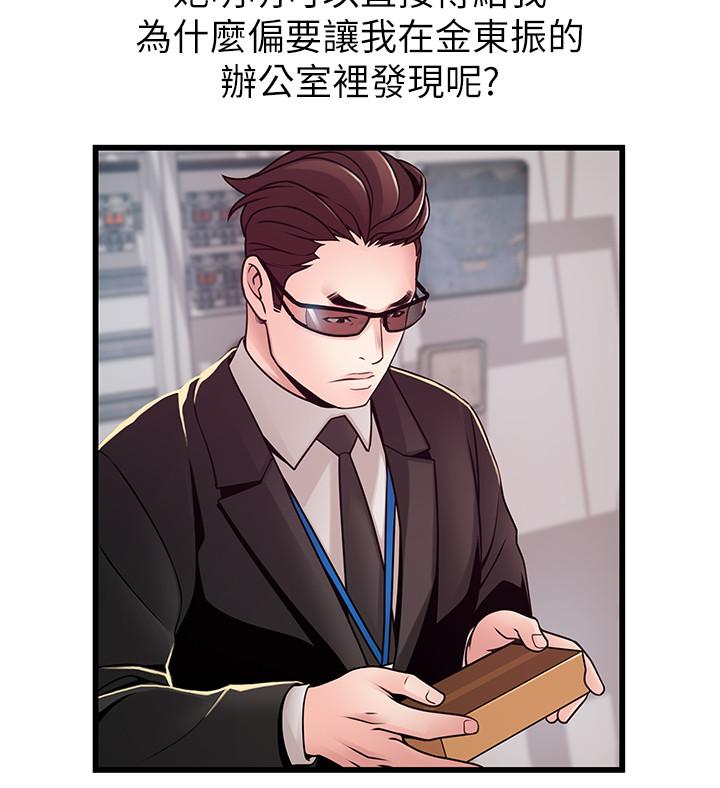 第92話-世琳意味深長的話語
