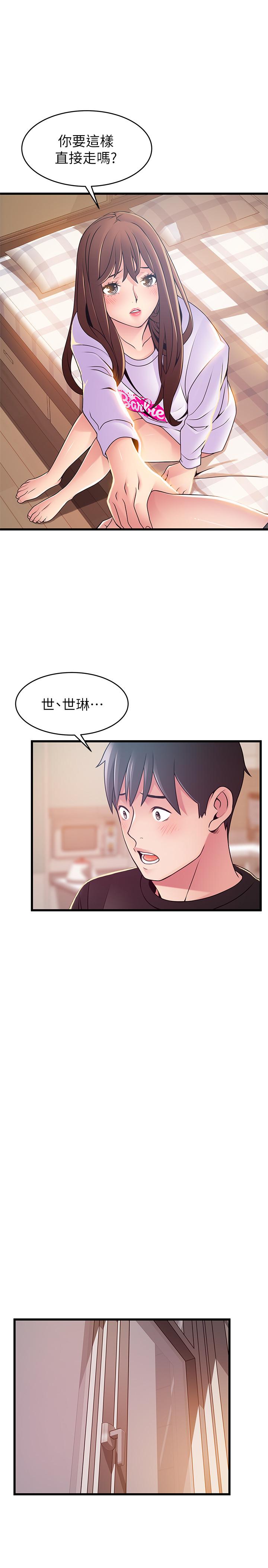 第92話-世琳意味深長的話語