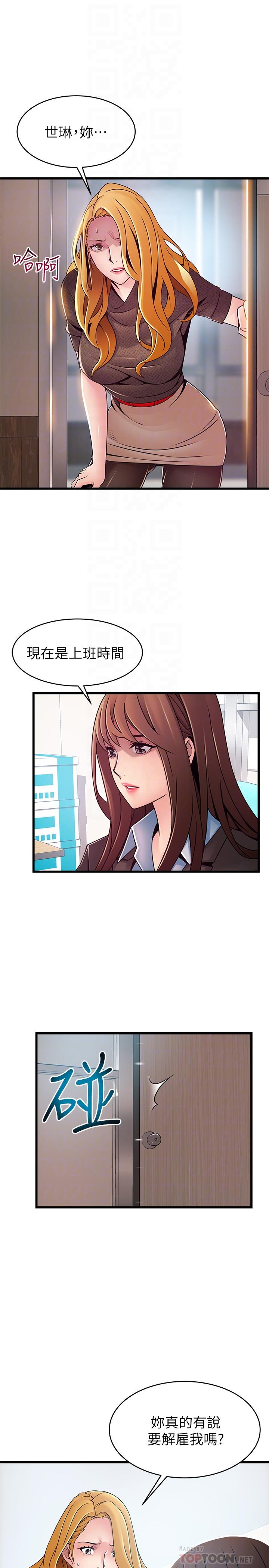 第93話-最後的揭發