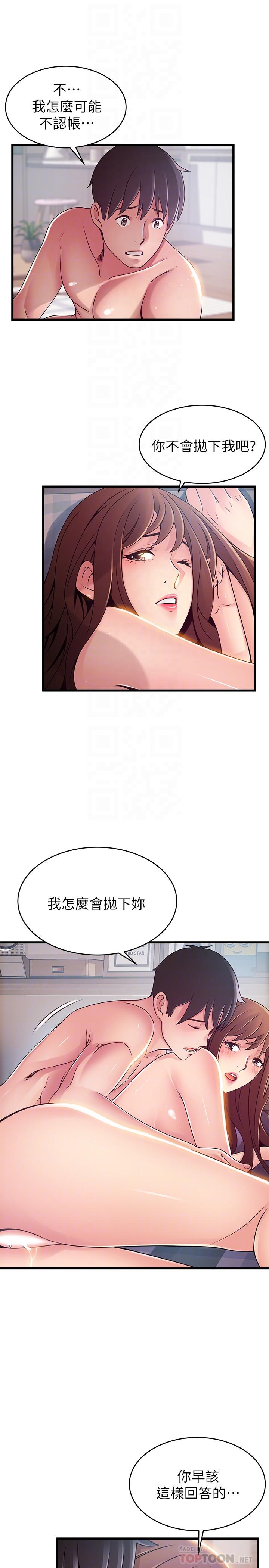 第93話-最後的揭發