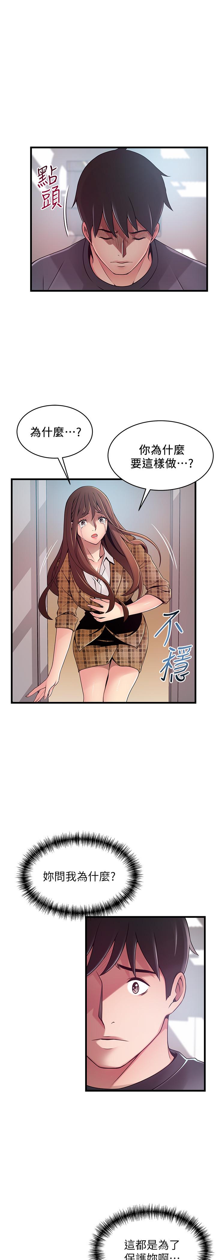 第94話-一如既往迎接東振的詩恩
