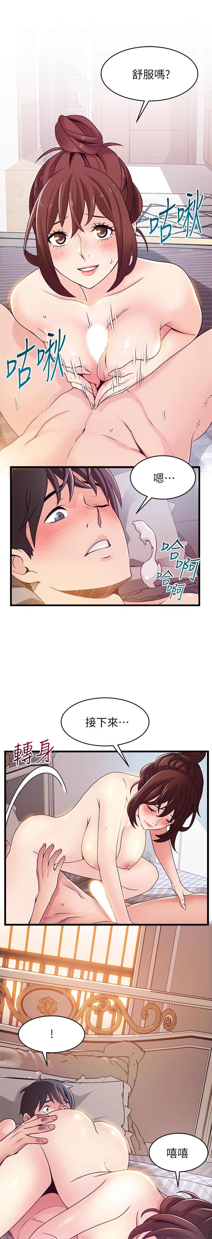 第95話-讓人忘卻煩惱的胴體