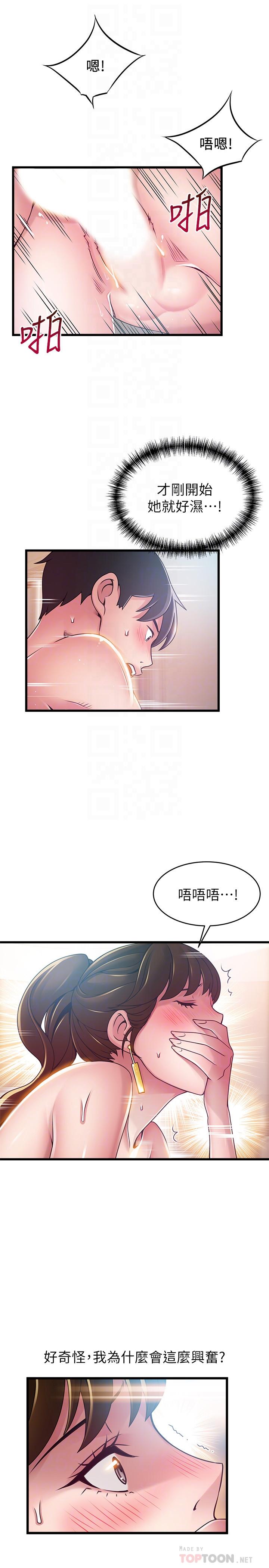 第100話-在床上進行最確定的協商