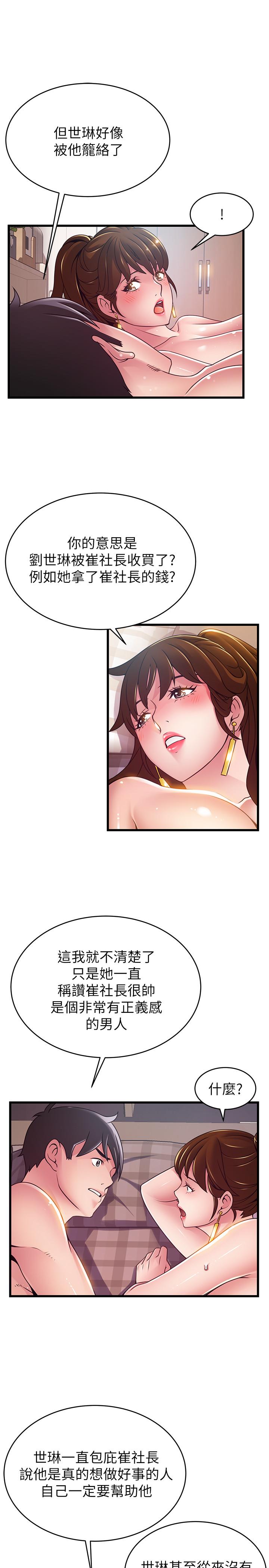 第101話-完全征服鄭秘書的肉體
