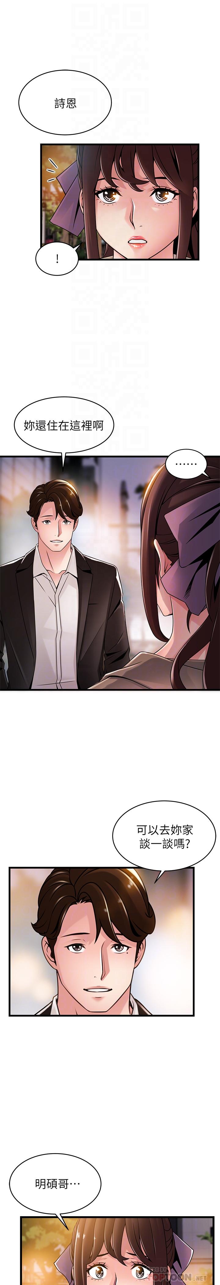 第102話-金東振和劉世琳搞上了？