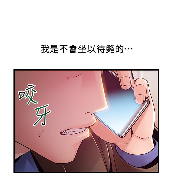 第102話-金東振和劉世琳搞上了？