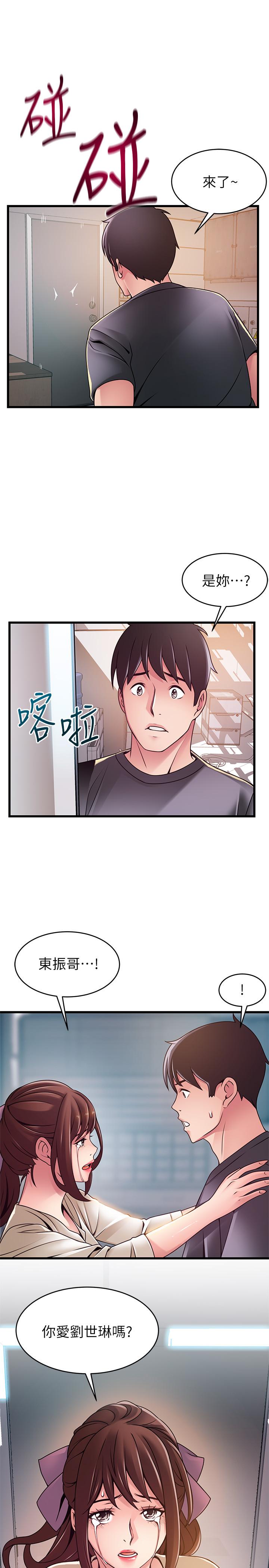 第104話-暴走的詩恩