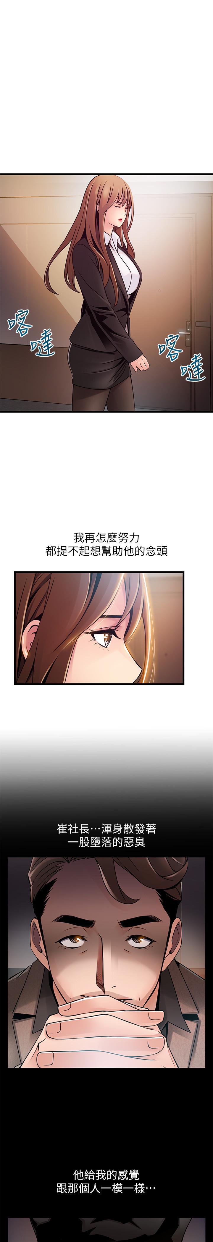 第104話-暴走的詩恩