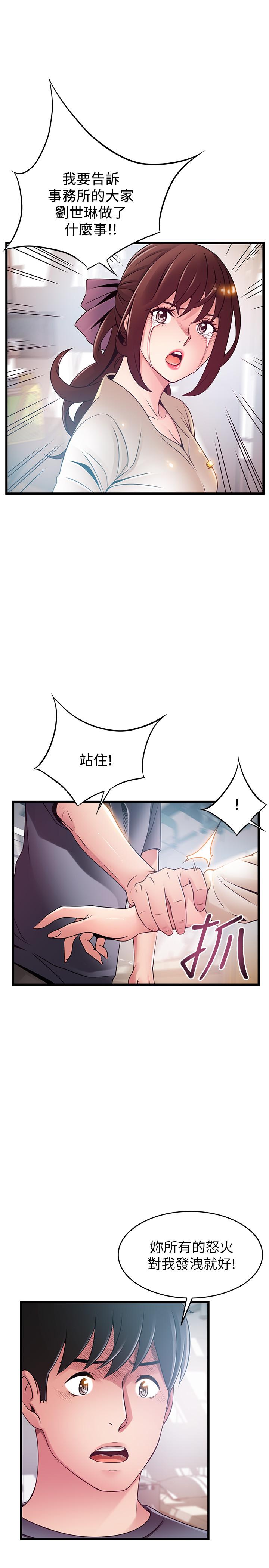 第104話-暴走的詩恩