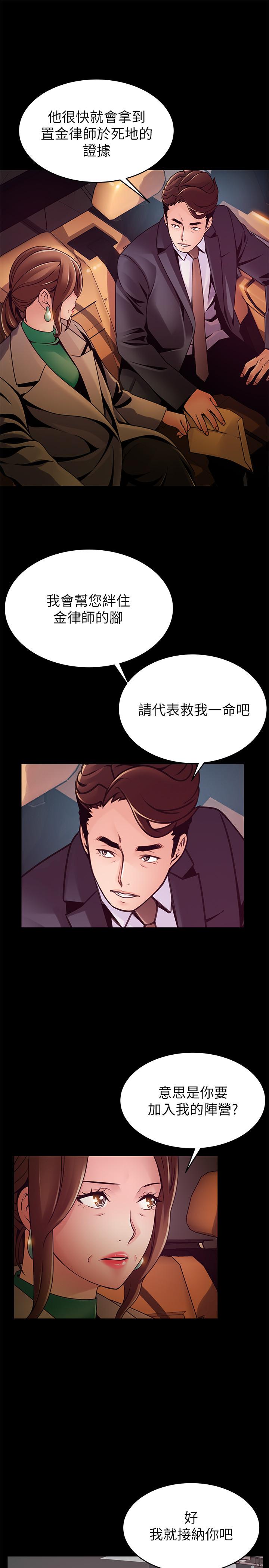 第104話-暴走的詩恩