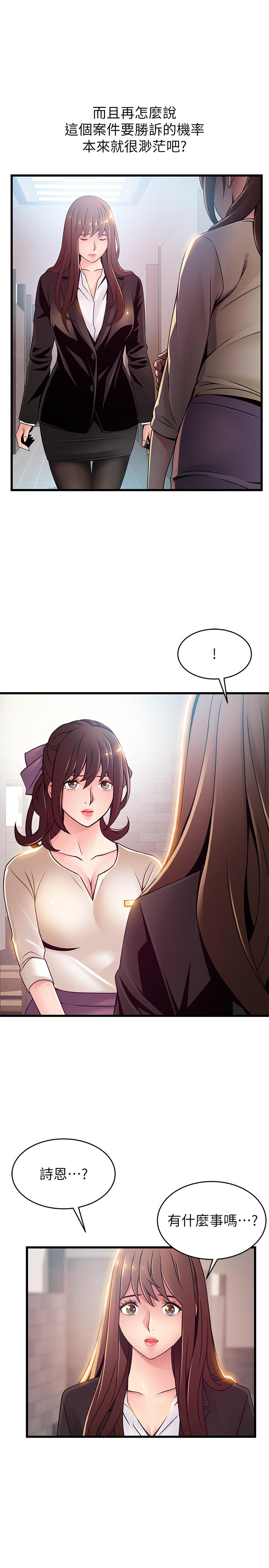第104話-暴走的詩恩