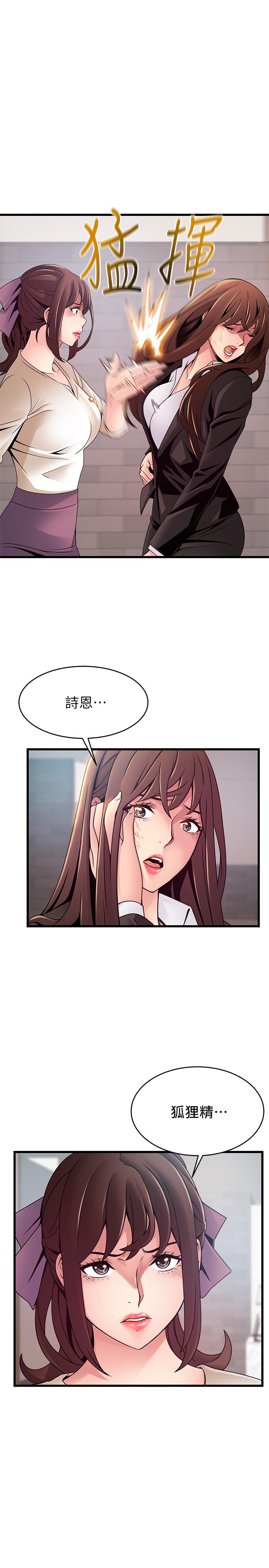 第104話-暴走的詩恩