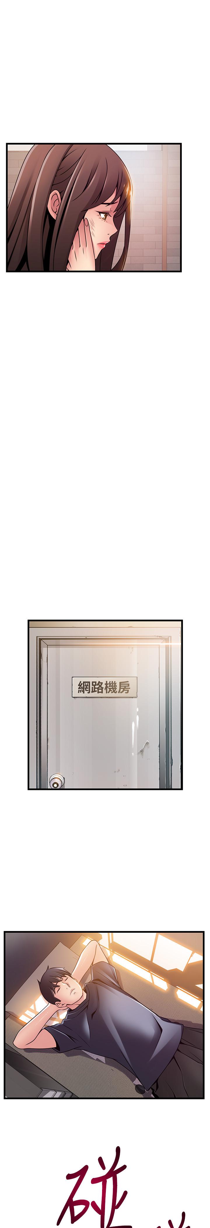第104話-暴走的詩恩