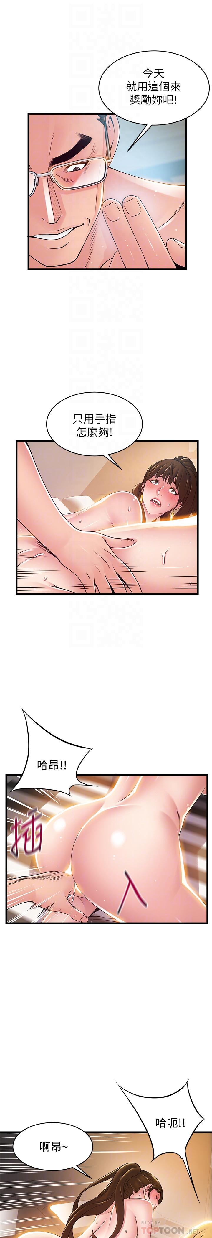 第107話-世琳要被當成犧牲品了