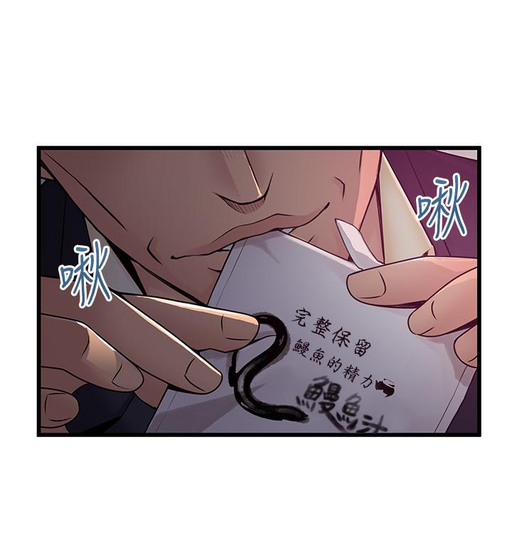 第107話-世琳要被當成犧牲品了