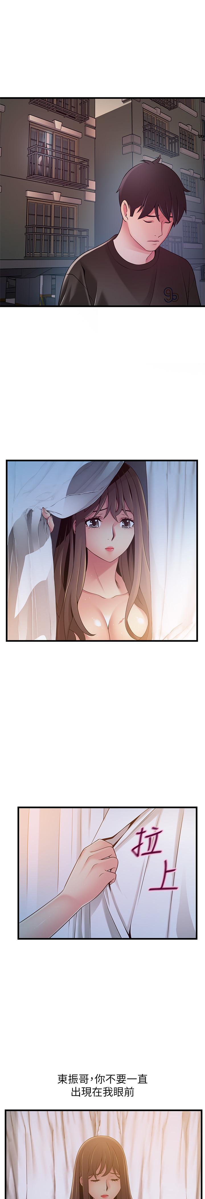 第107話-世琳要被當成犧牲品了