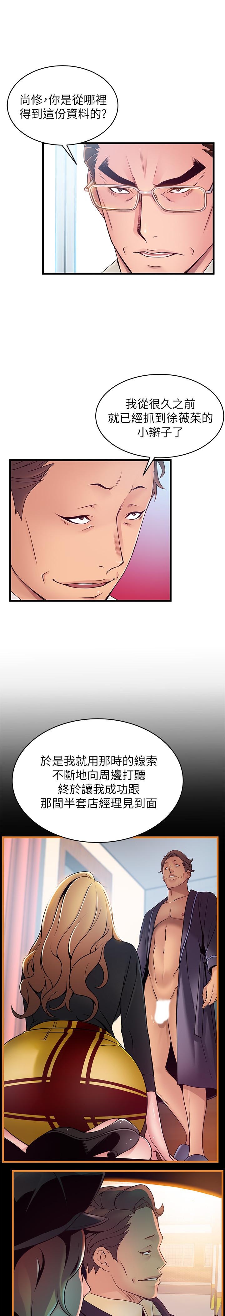 第108話-掠食者的驚人癖好