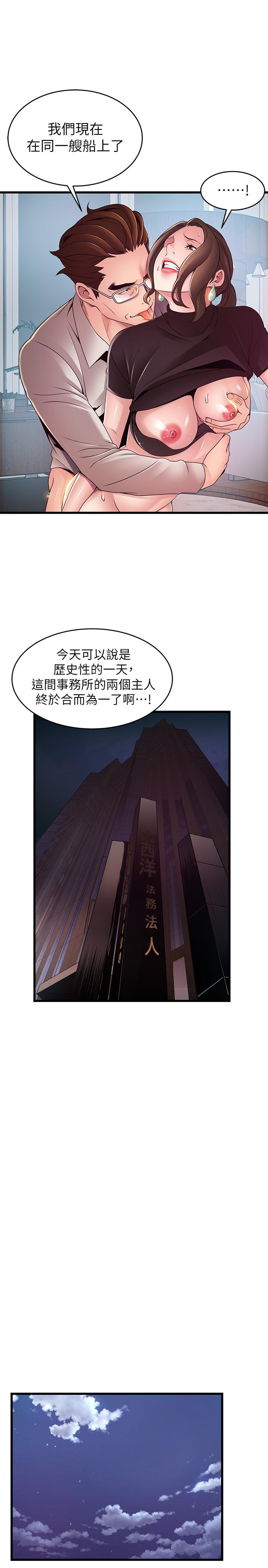 第108話-掠食者的驚人癖好