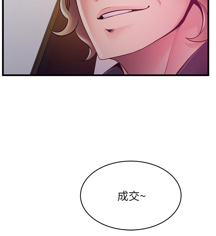 第108話-掠食者的驚人癖好