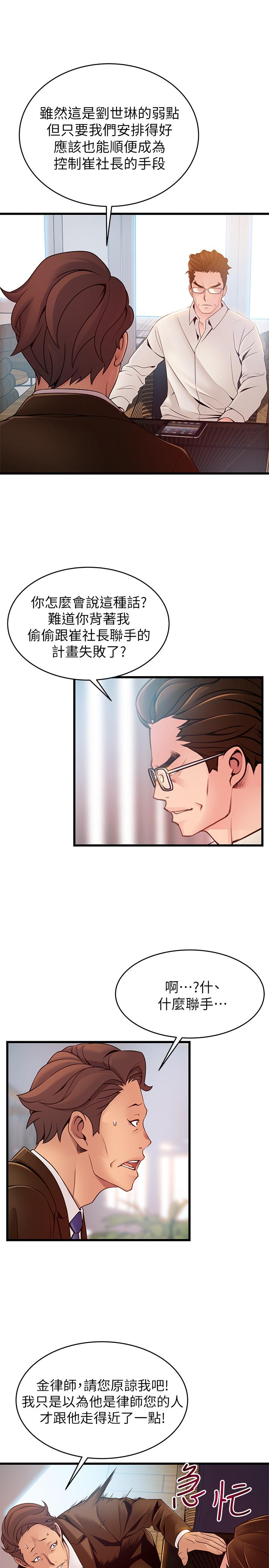 第108話-掠食者的驚人癖好