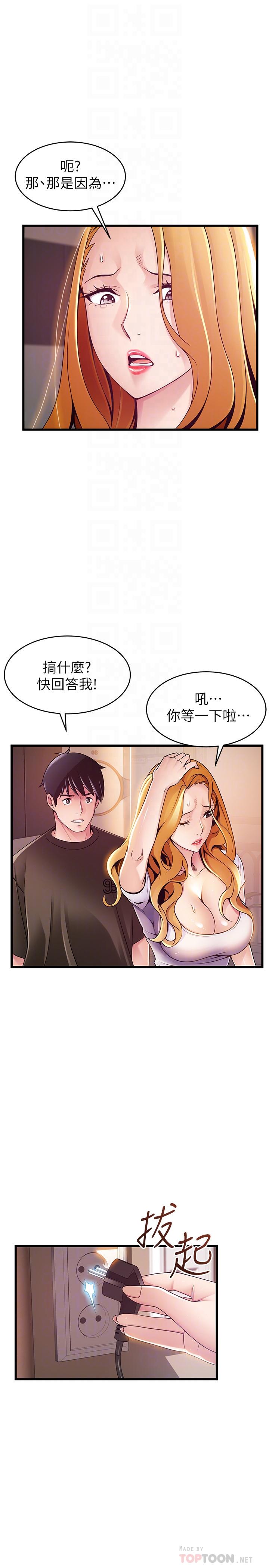 第109話-商務公寓變成動物王國