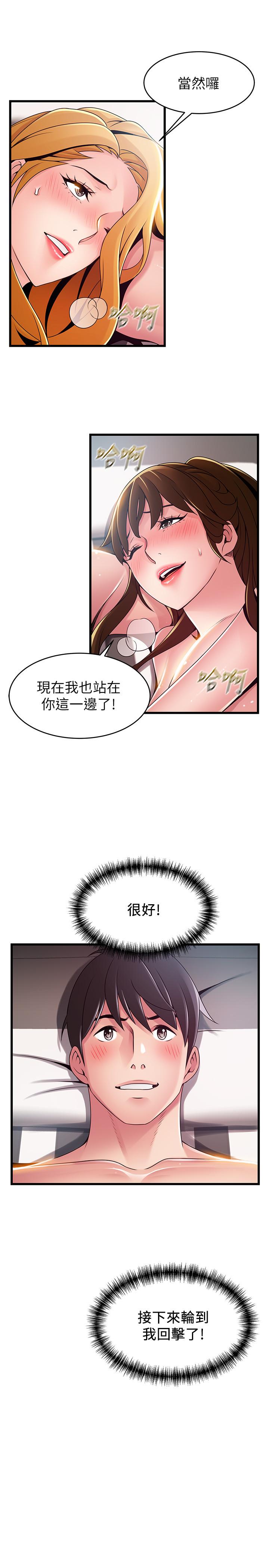 第111話-被大肉棒攻陷的女人們