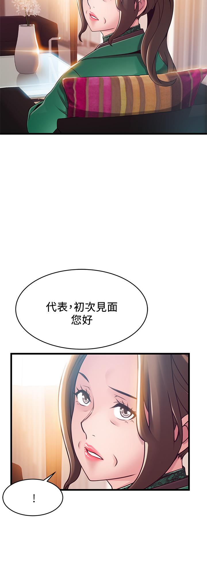 第112話-到飯店赴約的權代表