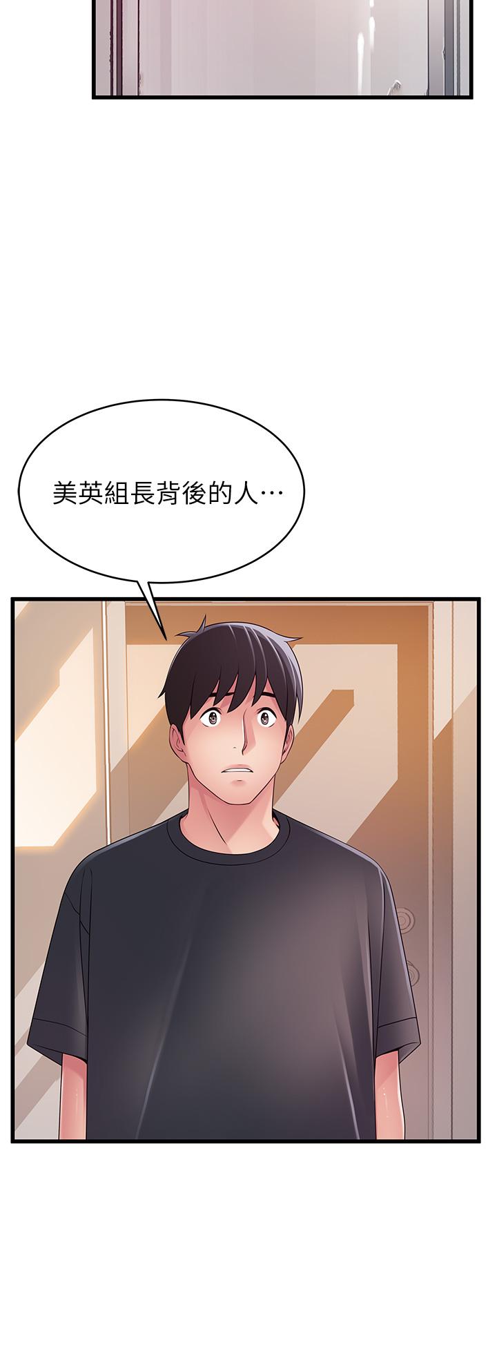 第112話-到飯店赴約的權代表