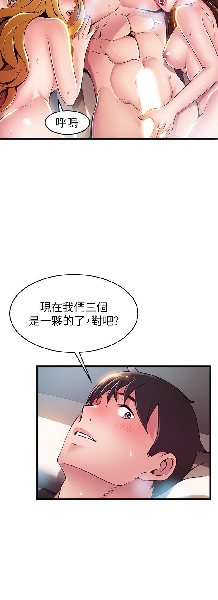 第112話-到飯店赴約的權代表